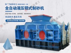 液壓對(duì)輥機(jī)600x800型多少錢一臺(tái)